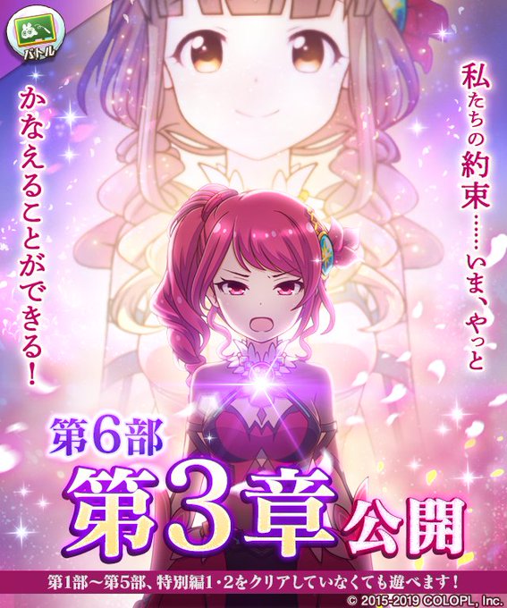 公式 バトルガール ハイスクールさん の人気ツイート 6 Whotwi グラフィカルtwitter分析 公式 バトルガール ハイスクールさん の人気ツイート 6 Whotwi グラフィカルtwitter分析