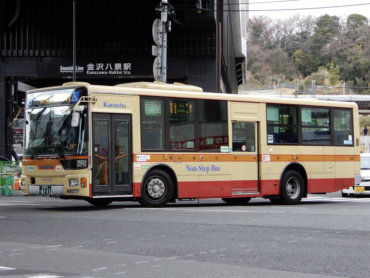 やまゆり写真館 Pa Twitter 神奈川中央交通 よ46号車 19年1月25日 金沢八景 神奈川中央交通 神奈中 神奈中バス