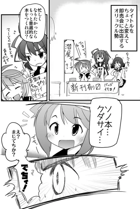 秋雲漫画49
伊58 伊168 大鯨 伊401
https://t.co/NKsGHigoaw 