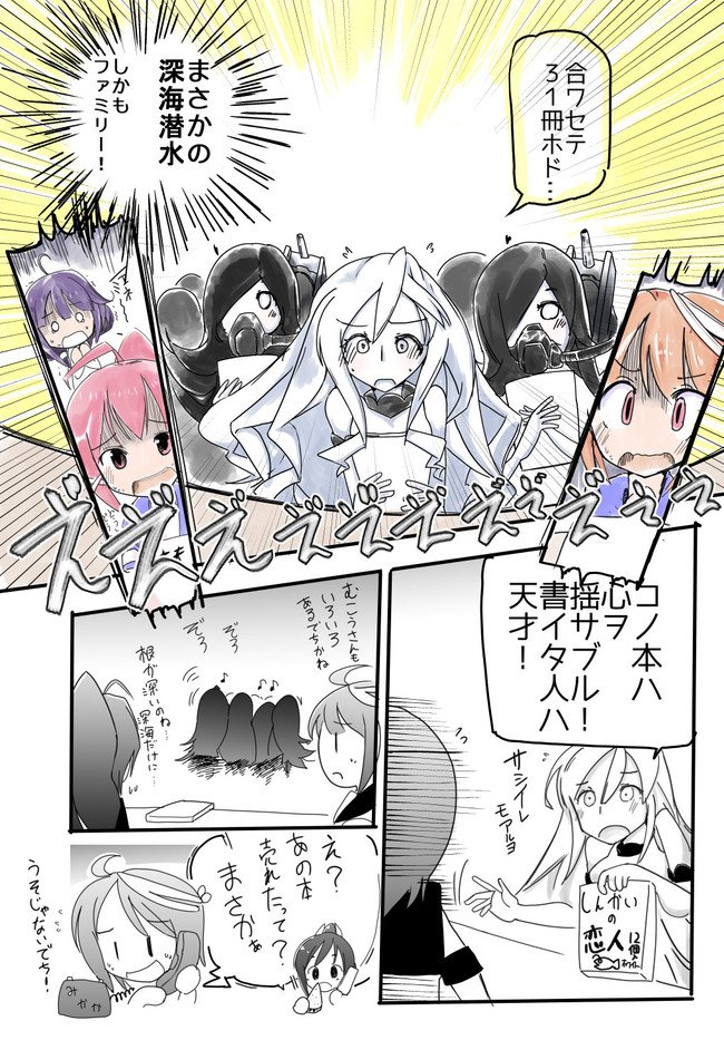 秋雲漫画49
伊58 伊168 大鯨 伊401
https://t.co/NKsGHigoaw 