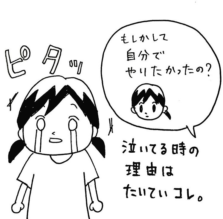 先回りしてやってしまって、よく次女を怒らせてしまってた。何でも自分でやってみたいよね。3歳の頃。 