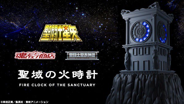 人生を作る コンパイル 休戦 聖 闘士 聖 衣 神話 聖域 の 火 時計 Heartlandconstructionco Com