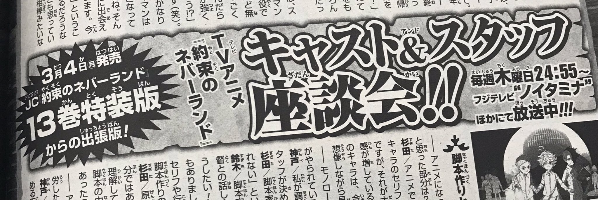 約束のネバーランド 公式 ジャンプgiga 19 Winter Vol 2 本日発売 大好評スピンオフ お約束のネバーランド 掲載 特製シール アニメポスターの付録 アニメやリアル脱出ゲームの企画記事 限定グッズ大プレゼントも 約ネバ企画盛りだくさん 約束のネバーランド 公式 ジャンプgiga 19 Winter Vol 2 本日発売 大好評スピンオフ お約束のネバーランド 掲載 特製シール アニメポスターの付録 アニメやリアル脱出ゲームの企画記事 限定グッズ大プレゼントも 約ネバ企画盛りだくさん