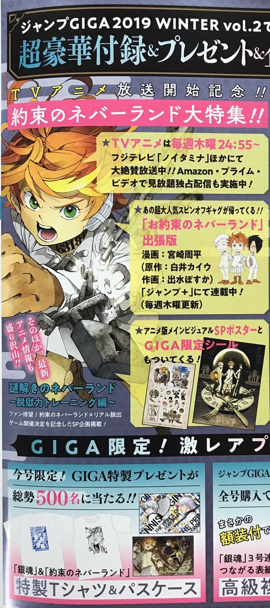 週刊少年ジャンプ感想まとめ 19年08号 Wj08 今にも落ちてきそうな青空の下で 感動の本編 ギャグのスピンオフ 白馬の王子様 裏切りのおっぱい 34ページ目 Togetter 週刊少年ジャンプ感想まとめ 19年08号 Wj08 今にも落ちてきそうな青空の下で 感動の本編 ギャグのスピンオフ 白馬の王子様 裏切りのおっぱい 34ページ目 Togetter