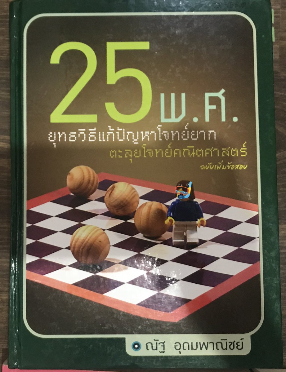 mmaboutbooks's tweet photo. #แจกหนังสือ 
อยากได้เล่มไหนทักมาเลยค่า���า ฟรีทุกเล่มเลย คิดแค่ค่าส่งนะคะ 
(อันที่เป็นชีทคือโจทย์เคมีนะคะ ซีร้อคของตัวเองจะมาทำแต่ไม่ได้ทำค่าาา) 
#TCAS #TCAS62 #dek62 #GATPAT #ONET #9วิชาสามัญ #dek63 #หนังสือเตรียมสอบ #หนังสือเรียนมือสอง https://t.co/wABuYoxuJL