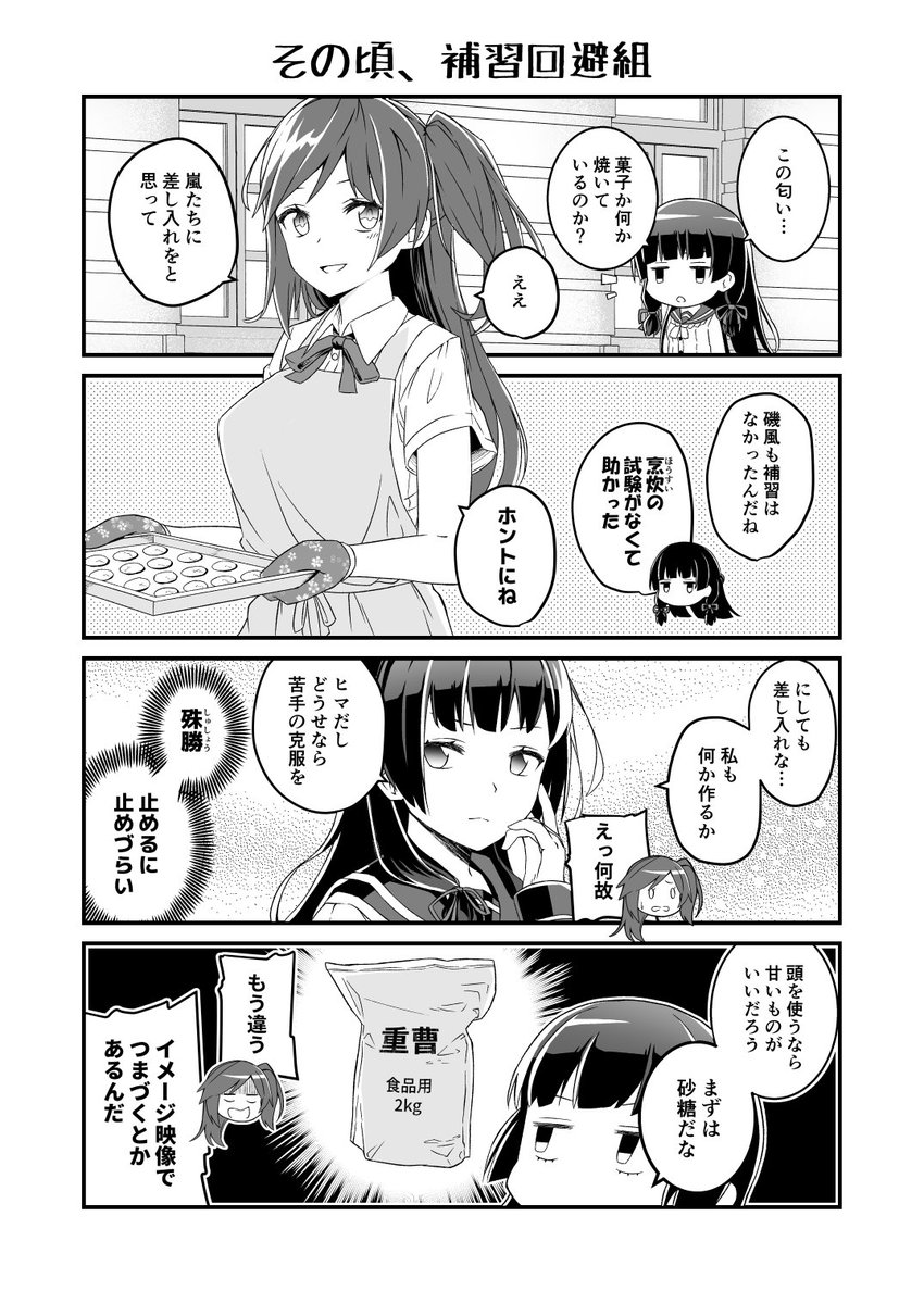 コミトレ新刊「香取先生の補習授業」書籍版がメロンブックス、電子版がBOOTHにてそれぞれ取り扱いはじまってます～～
よろしくお願いします🍣
【メロン】https://t.co/GZ8AjU1C4v
【BOOTH】https://t.co/7JYNeMoatR 
