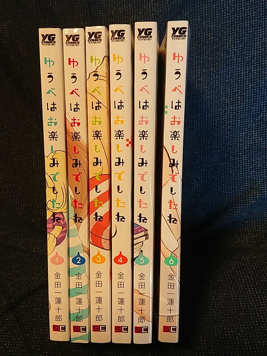 ゆうべはお楽しみでしたね 6巻を完全無料で読める Zip Rar 漫画村の代役発見 マンガ大好き本舗