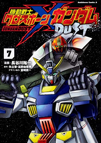 機動戦士クロスボーン ガンダムのtwitterイラスト検索結果 古い順 機動戦士クロスボーン ガンダムのtwitterイラスト検索結果 古い順