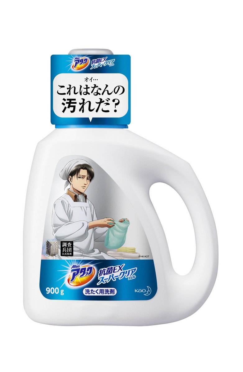 Attack on Titan Wiki on Twitter: "Attack on Titan's Levi Official