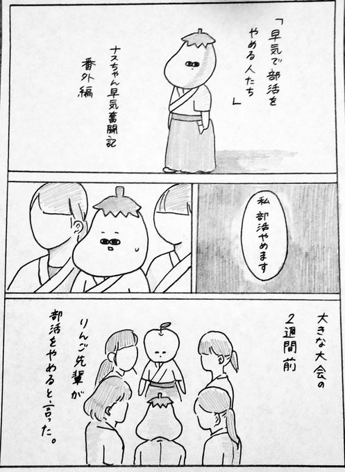 ナスちゃん早気奮闘記 を含むマンガ一覧 ツイコミ 仮 ナスちゃん早気奮闘記 を含むマンガ一覧 ツイコミ 仮