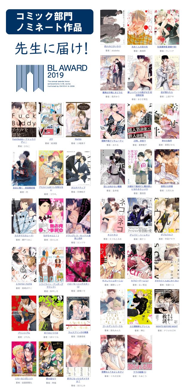 情報 19 Bl Award 大賞投票 已截止 Bienvenue Chez Foxjoshi