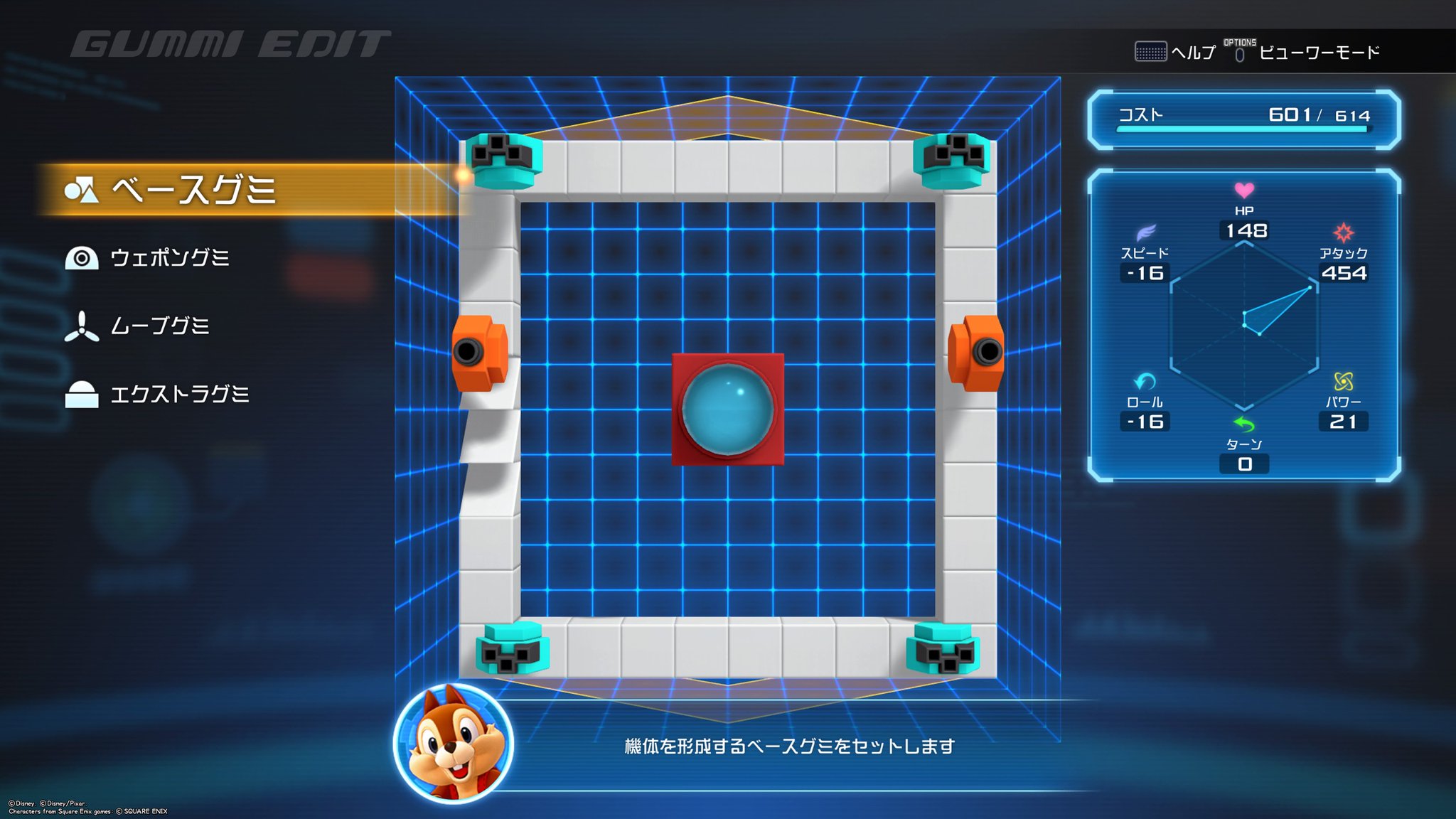 画像 Kh2の要領で中抜きグミシップ 仮 作ったけど今回はコックピット必須だった Kh3 Ps4share T Co Av8gyfi9mx Matomehub まとめハブ 画像 Kh2の要領で中抜きグミシップ 仮 作ったけど今回はコックピット必須だった Kh3 Ps4share T Co Av8gyfi9mx Matomehub まとめハブ