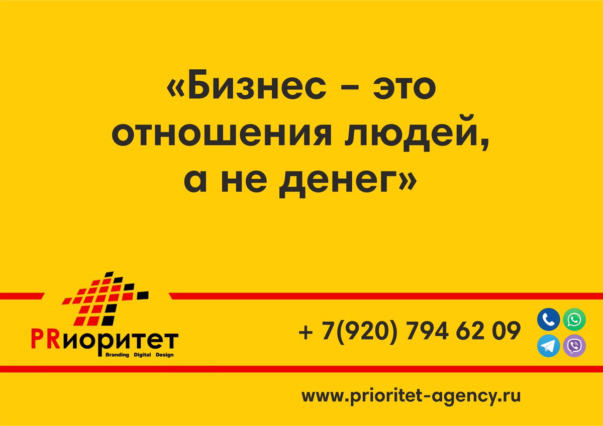 PR_Prioritet's tweet image. 