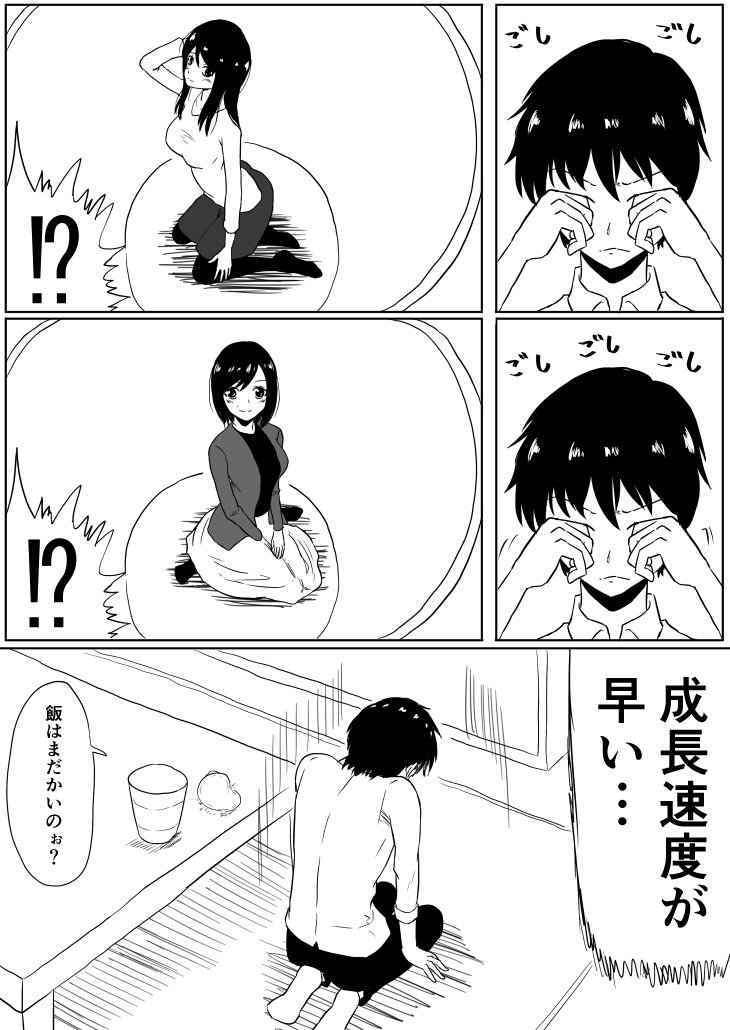 カップ麺少女 #漫画 #オリジナル #カップ麺 https://t.co/d1PB2niIqd 