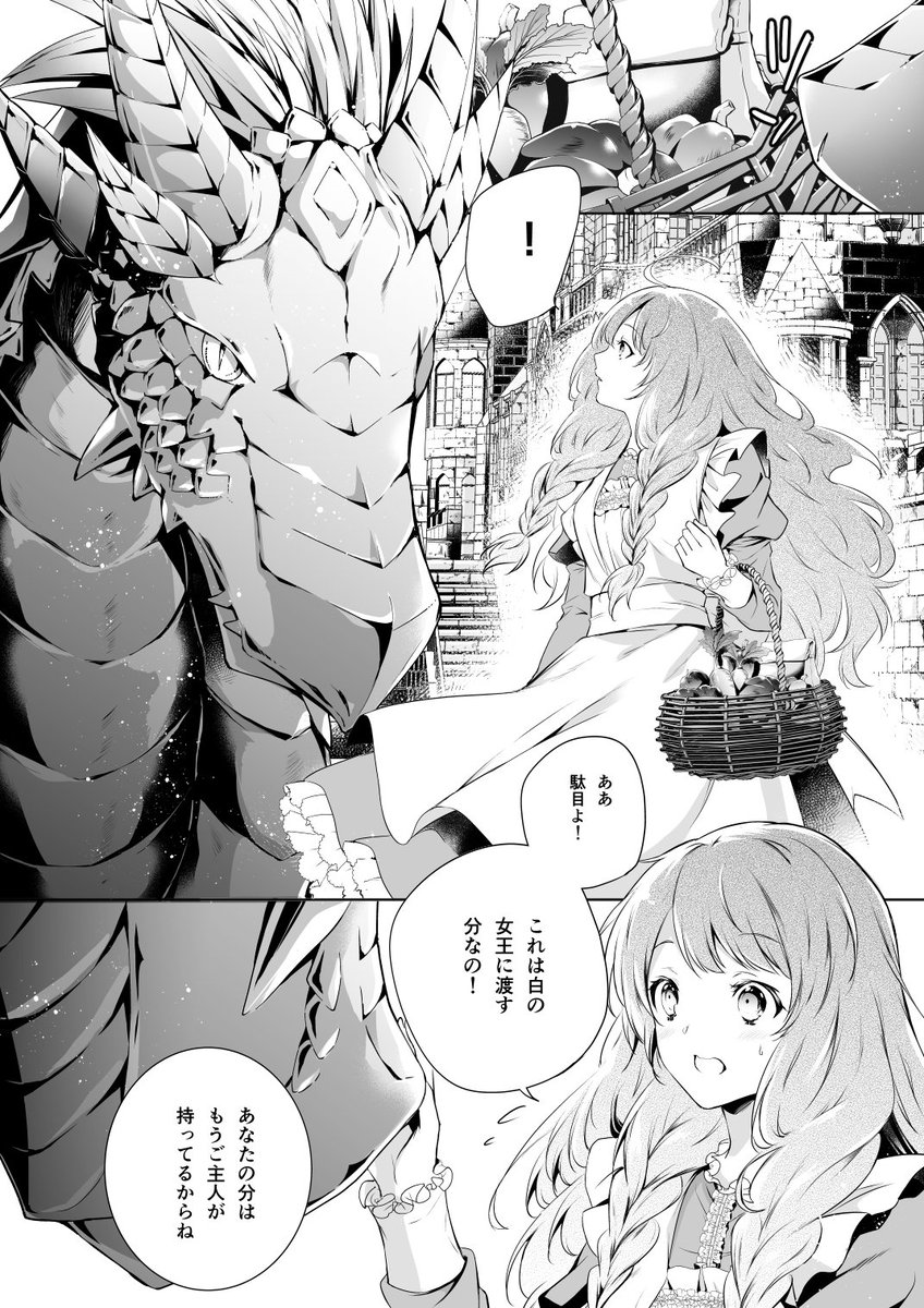 蒼崎 律 竜騎士のお気に入り4 発売中 Aozaki 5 さんの漫画 19作目 ツイコミ 仮 蒼崎 律 竜騎士のお気に入り4 発売中 Aozaki 5 さんの漫画 19作目 ツイコミ 仮
