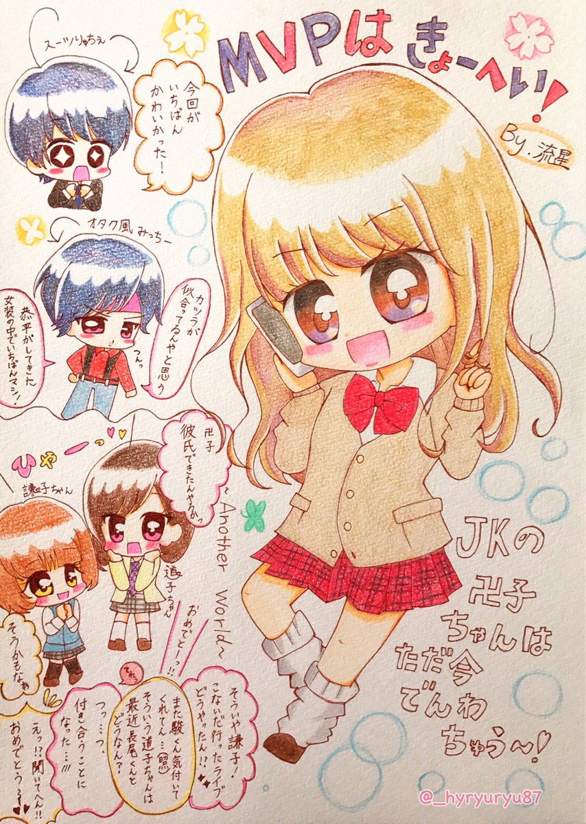 ダウンロード済み 男子 可愛い イラスト 可愛い 男子 高校生 イラスト Apixtursaeh3b4k ダウンロード済み 男子 可愛い イラスト 可愛い 男子 高校生 イラスト Apixtursaeh3b4k