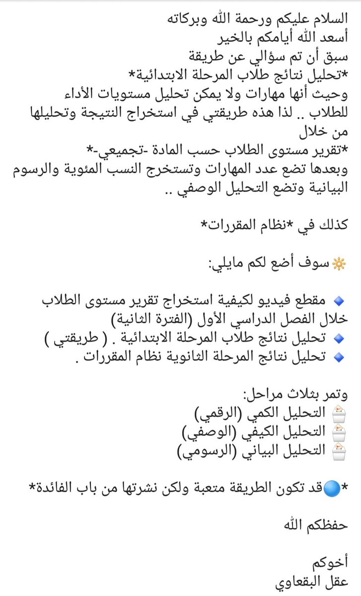 شرح مبسط لبرنامج تحليل نتائج الطلاب 1437هـ Youtube