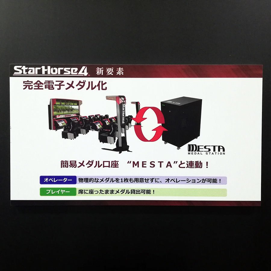 StarHorse 15周年！ 杉本 清さんからのお祝いメッセージ