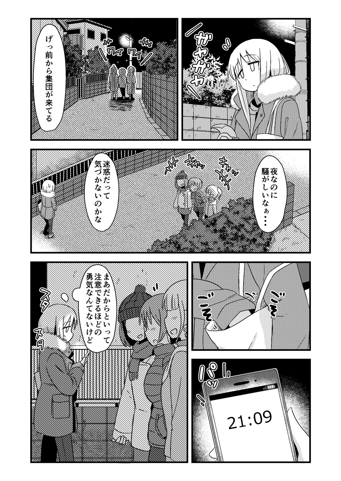 あぬ なんで生きてるかわからない人全2巻発売中 01月25日 24話が更新されております 単行本1巻も発売中です 宜しくお願い致します なんで生きてるかわからない人 和泉澄25歳 第24話 風のウワサ立ちぬ Webコミック ぜにょん T Co あぬ なんで生きてるかわからない人全2巻発売中 01月25日 24話が更新されております 単行本1巻も発売中です 宜しくお願い致します なんで生きてるかわからない人 和泉澄25歳 第24話 風のウワサ立ちぬ Webコミック ぜにょん T Co