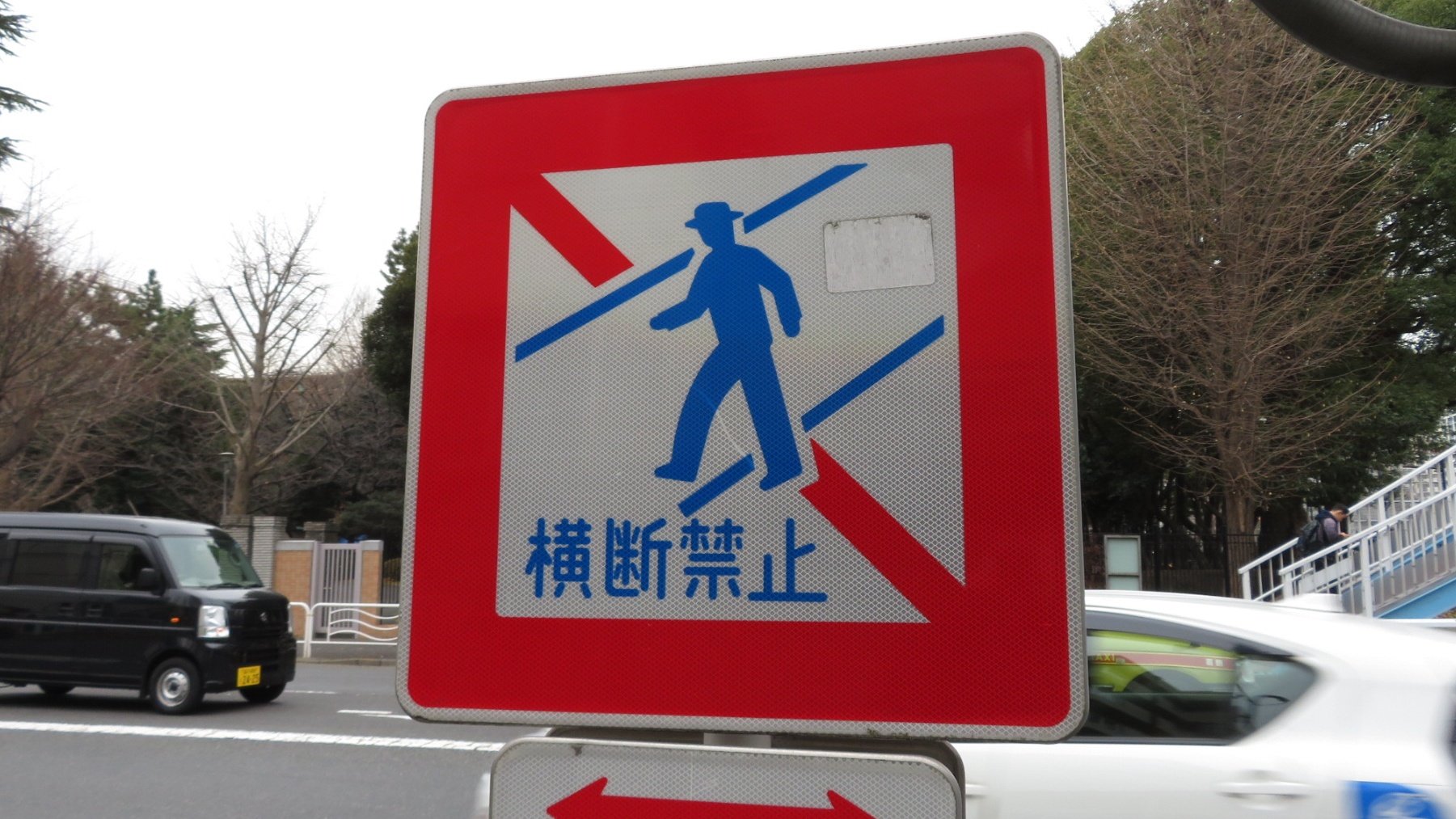 日本の道路標識bot A Twitter 歩行者横断禁止 332 歩行者は 横断してはならない 片側二車線以上で 中央分離帯がない道路に設置されることが多い 歩行者通行止め と似ているが 設置場所が明らかに異なるので間違えることはまずない T Co 9dw3gafcey 日本の道路標識bot A Twitter 歩行者横断禁止 332 歩行者は 横断してはならない 片側二車線以上で 中央分離帯がない道路に設置されることが多い 歩行者通行止め と似ているが 設置場所が明らかに異なるので間違えることはまずない T Co 9dw3gafcey