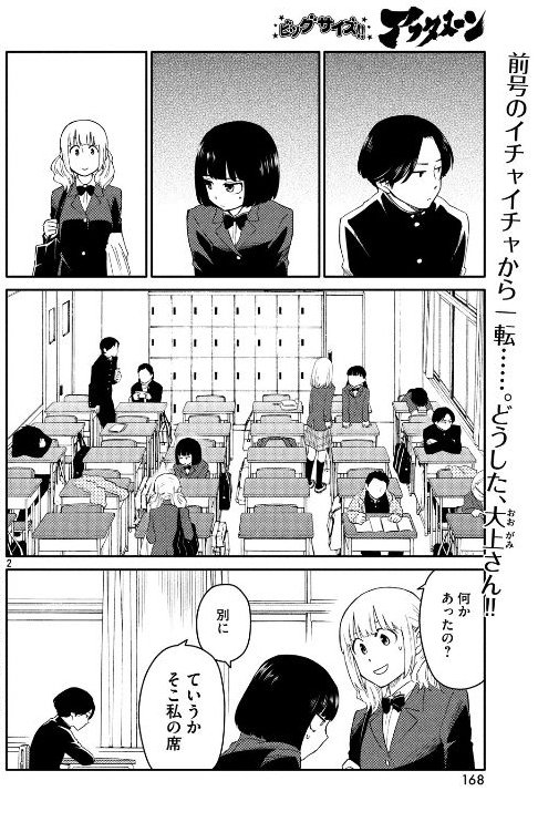 編集のたしろ Tanoji さんの漫画 1作目 ツイコミ 仮