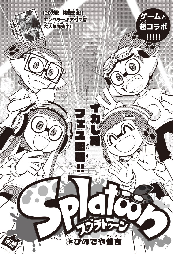 Splatoon スプラトゥーン さらに 本日発売の ミラコロコミック には限定版 金のスプラ シューター フィギュアの他 漫画の特別読み切り イカ研究所描き下ろしイラストのアートボードが付いてくるぞ こちらも要チェックだ T Co