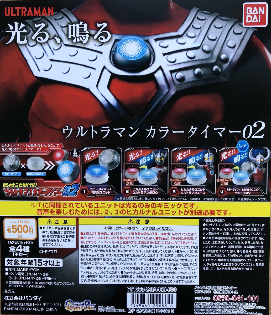 O Xrhsths アキバ系アイドルショップ Sto Twitter 本日のnewアイテム入荷情報 映画ドラゴンボール超02 Ug ドラゴンボール09 ウルトラマン カラータイマー02 ご注文はうさぎですか ふりむきゅんラバーマスコット 早くgetしに来てね 映画 ドラゴンボール O Xrhsths アキバ系アイドルショップ Sto Twitter 本日のnewアイテム入荷情報 映画ドラゴンボール超02 Ug ドラゴンボール09 ウルトラマン カラータイマー02 ご注文はうさぎですか ふりむきゅんラバーマスコット 早くgetしに来てね 映画 ドラゴンボール
