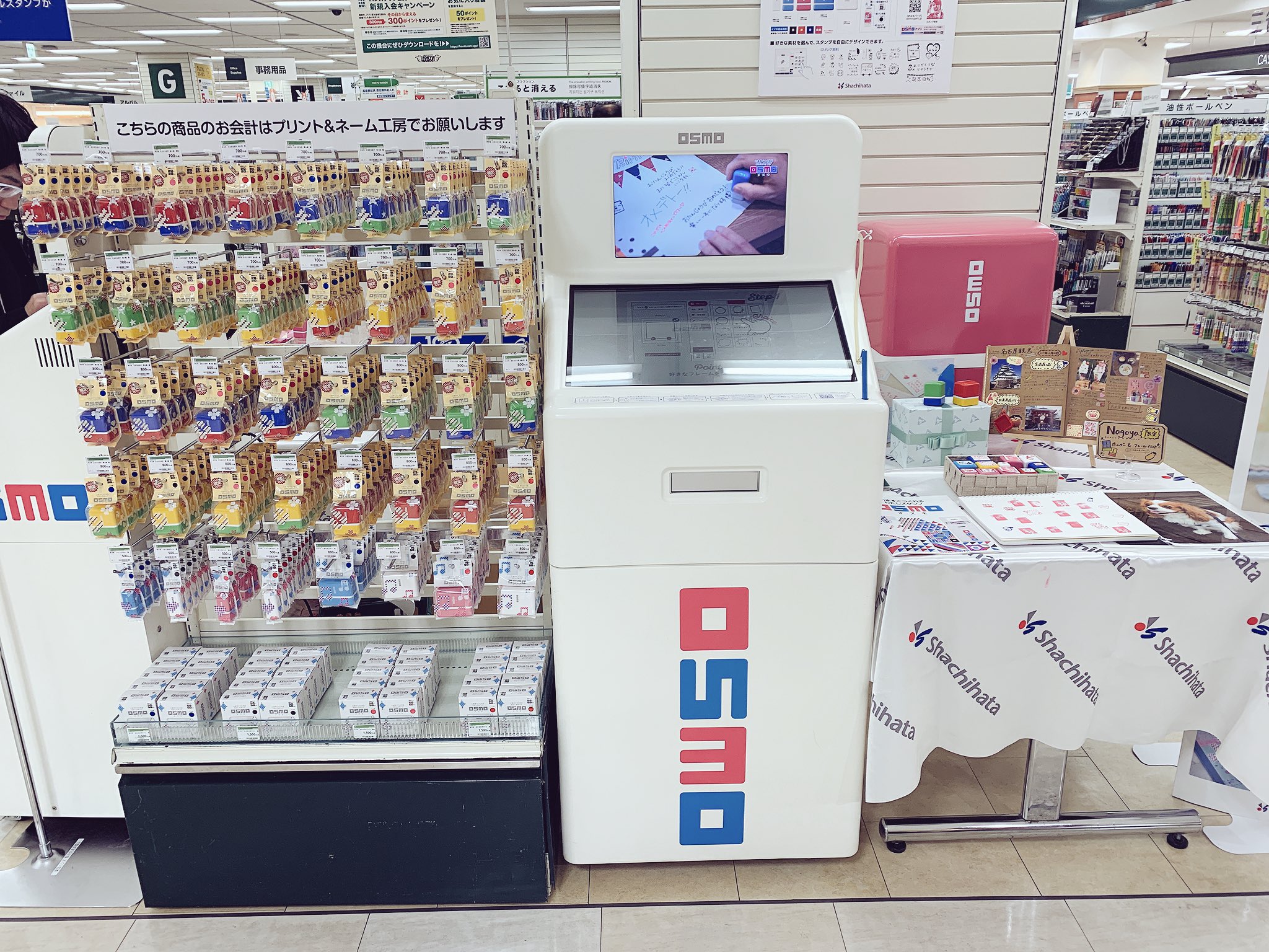 シヤチハタ株式会社 on X: 