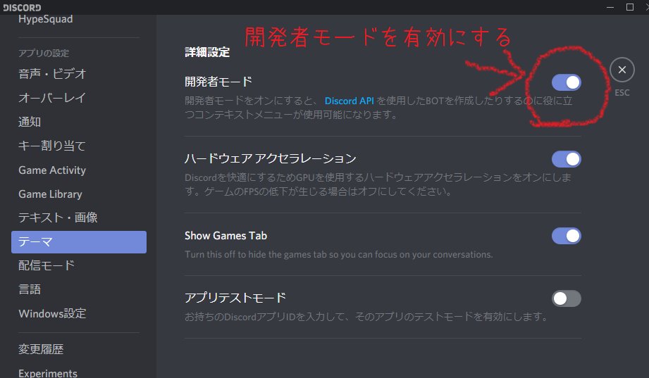 Discord 画面共有に関する情報