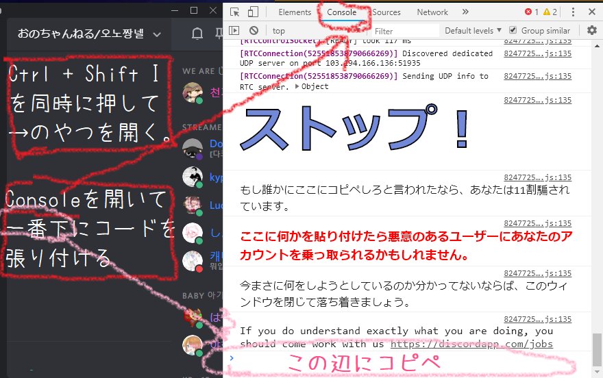 Discord 画面共有に関する情報