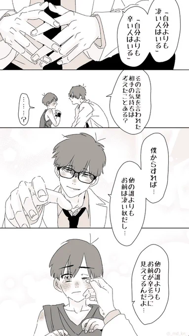 こちらのコメントをくださった方へ届きますように!
保バスの大人と子供という肉体的にも精神的にも差がある関係って好きです。大人の包容力で子供ならではの悩みに親身になってくれる先生って素敵ですよね!そんな先生に恋しちゃって、恐れを知らない一途な子供に次第と惹かれてゆく先生!最高です! 