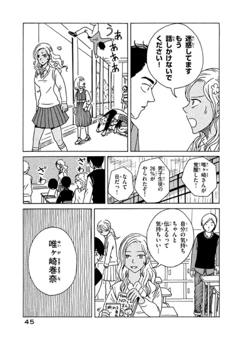 いらない能力ある子の話③ 