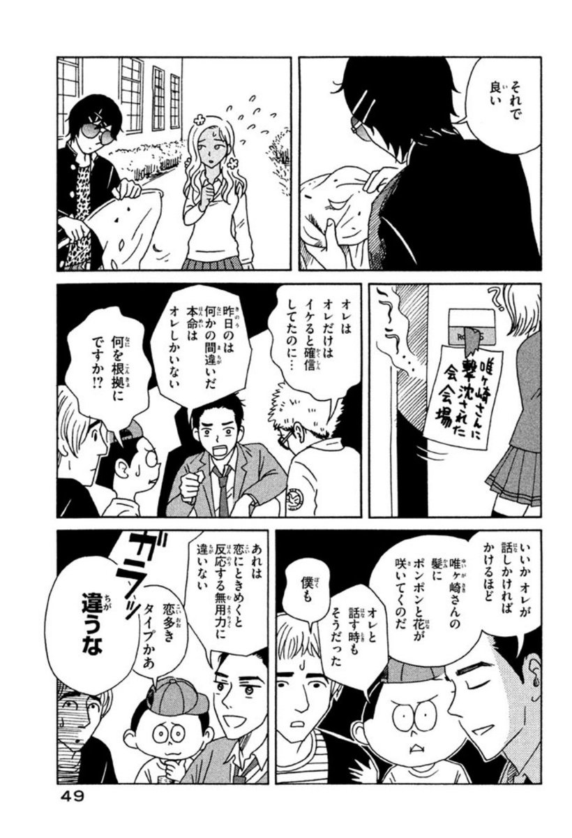 いらない能力ある子の話④ 