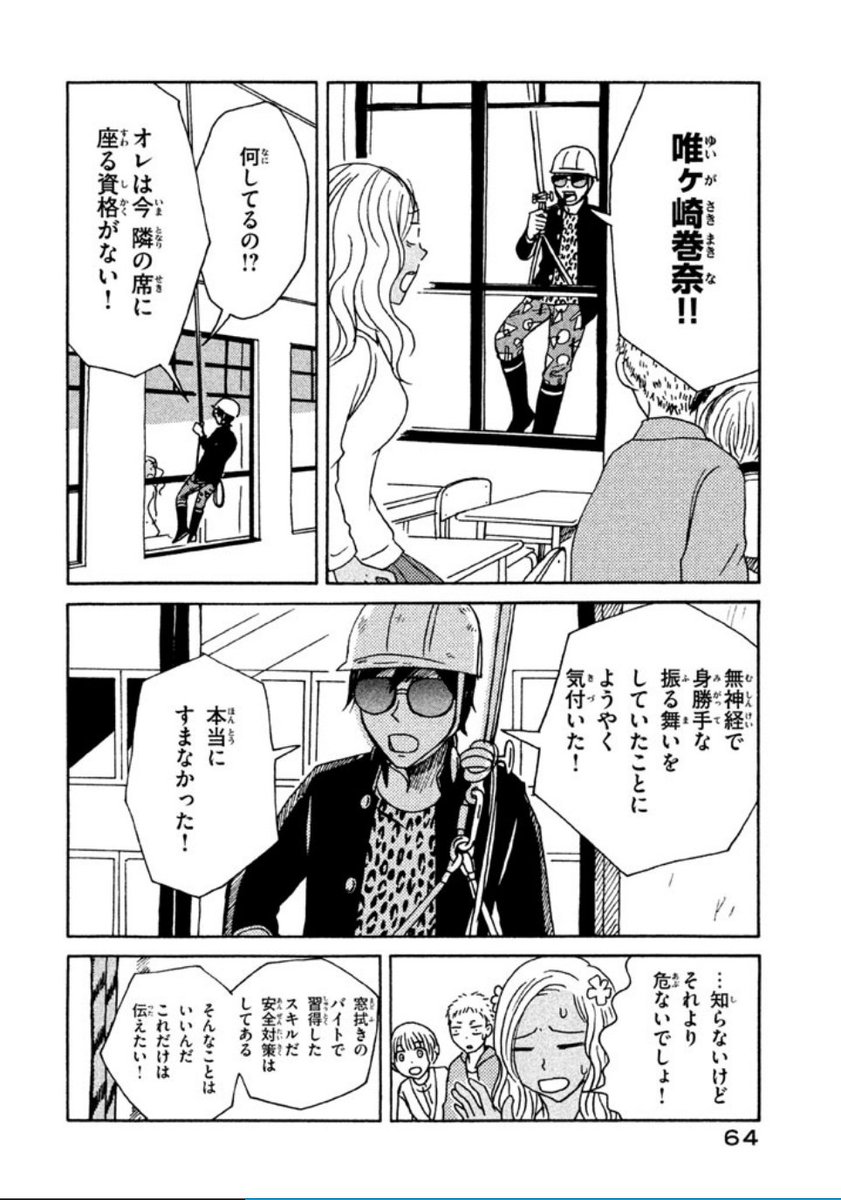 いらない能力ある子の話⑦ 