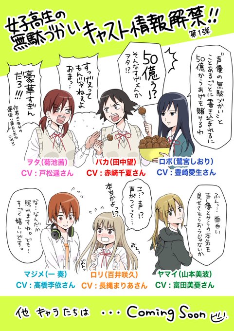 ビーノ Bambi No 3 さんの漫画 171作目 ツイコミ 仮 ビーノ Bambi No 3 さんの漫画 171作目 ツイコミ 仮