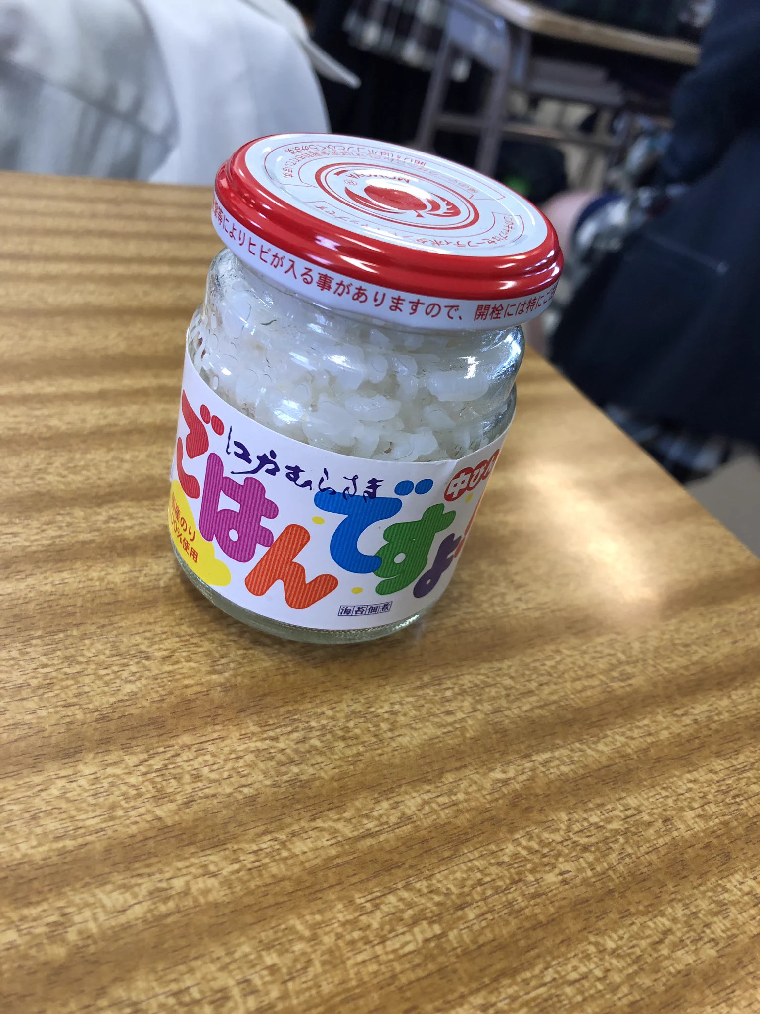 高校最後のお弁当がふざけすぎているｗｗｗ本物の「ごはんですよ」を見たｗｗｗ