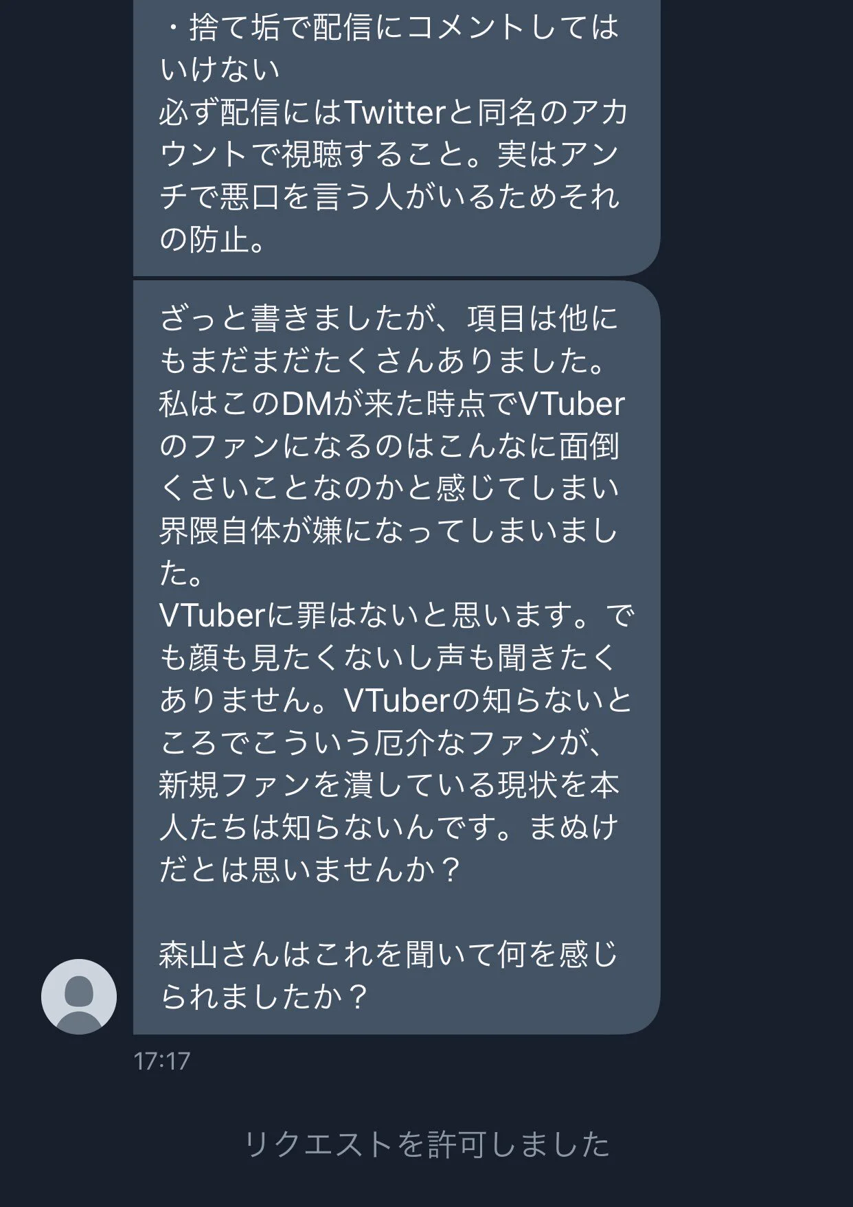 VTuberファンがVTuberファンを潰している現状……。守らなければならない項目があるらしいｗｗｗ