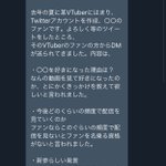 VTuberファンがVTuberファンを潰している現状……。守らなければならない項目があるらしい!