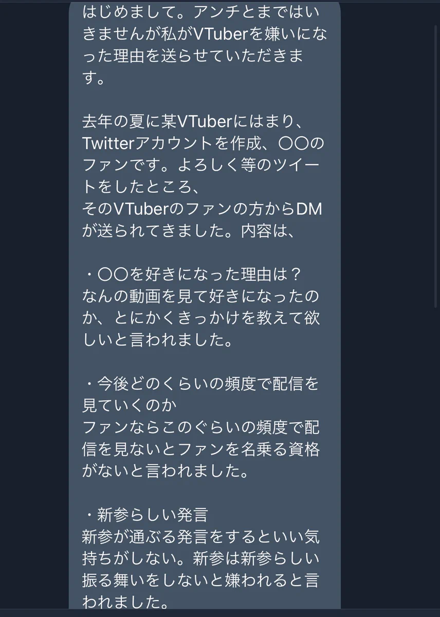 VTuberファンがVTuberファンを潰している現状……。守らなければならない項目があるらしいｗｗｗ