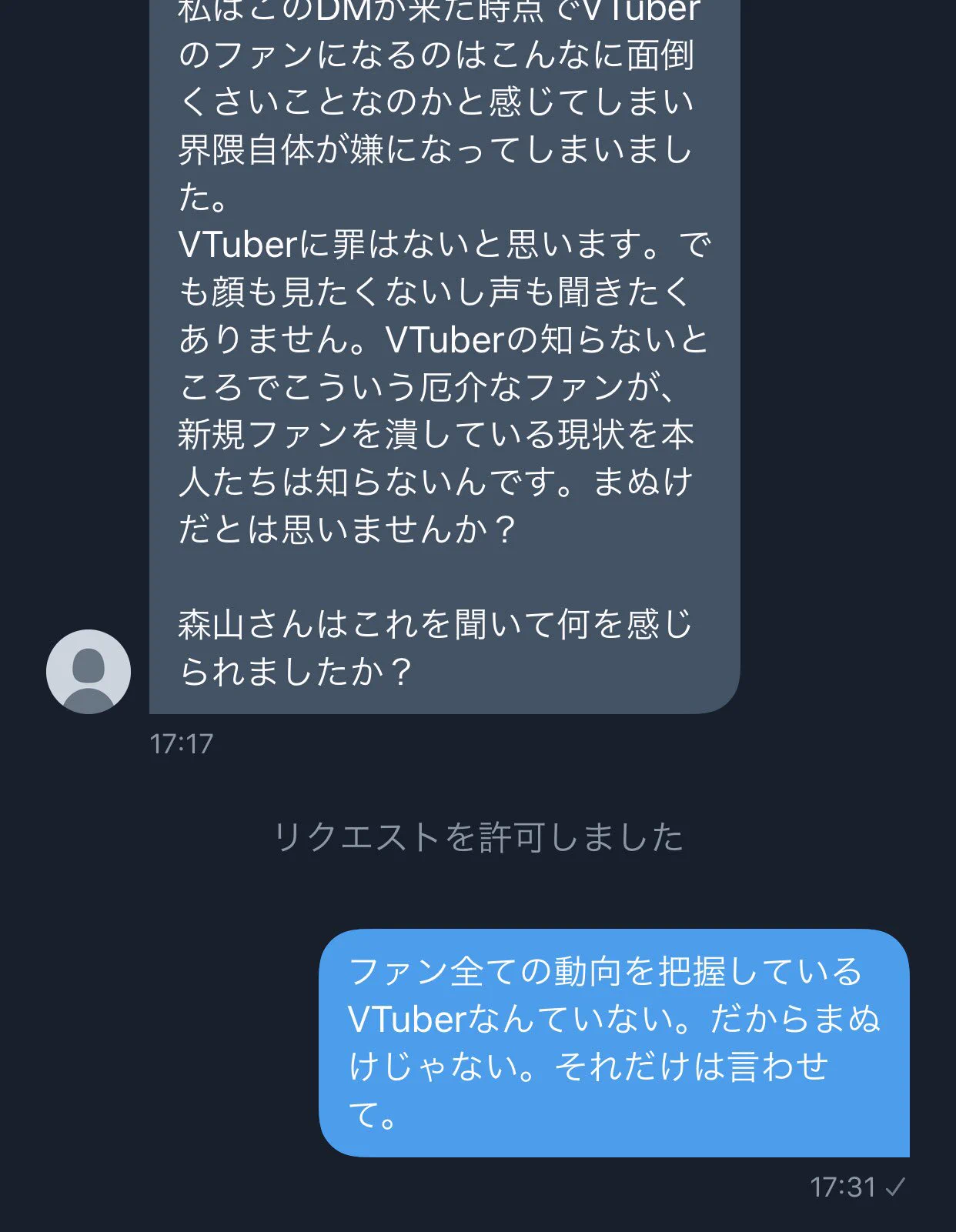 VTuberファンがVTuberファンを潰している現状……。守らなければならない項目があるらしいｗｗｗ