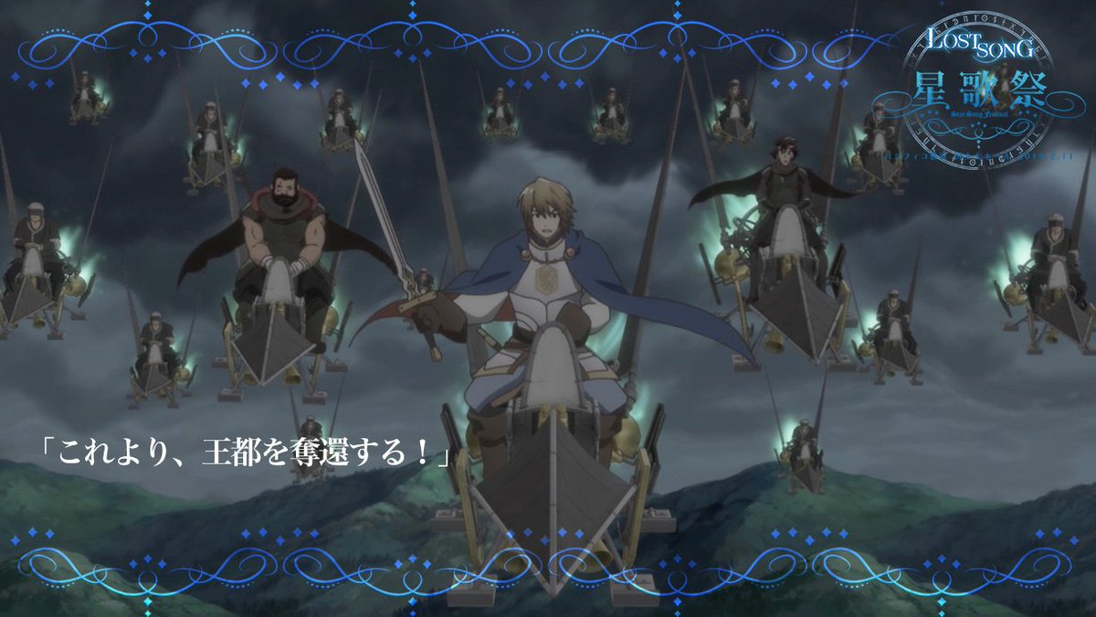 Tvアニメ Lost Song Netfixにて配信中 Road To 星歌祭 Lostsong 振り返り あの人がいない世界なんて 意味がないから 最終決戦の地 王都 終滅の歌はすでに星に届いてしまった 絶望に染まるフィーニスの元に駆けつけたリンは自らが希望の Tvアニメ Lost Song Netfixにて配信中 Road To 星歌祭 Lostsong 振り返り あの人がいない世界なんて 意味がないから 最終決戦の地 王都 終滅の歌はすでに星に届いてしまった 絶望に染まるフィーニスの元に駆けつけたリンは自らが希望の