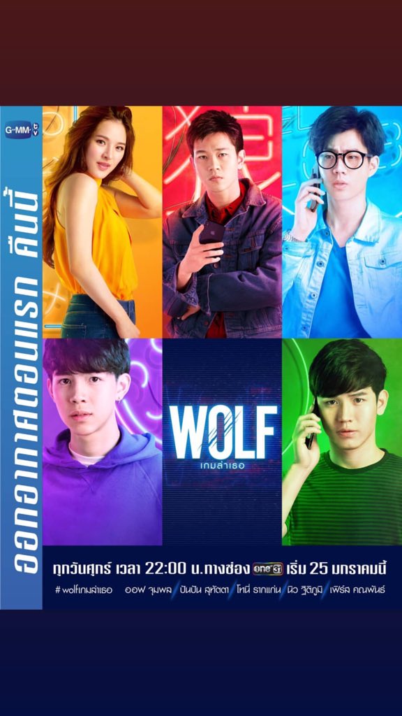 ig story update : #newwiee 
#newwieestories #Wolfเกมล่าเธอ