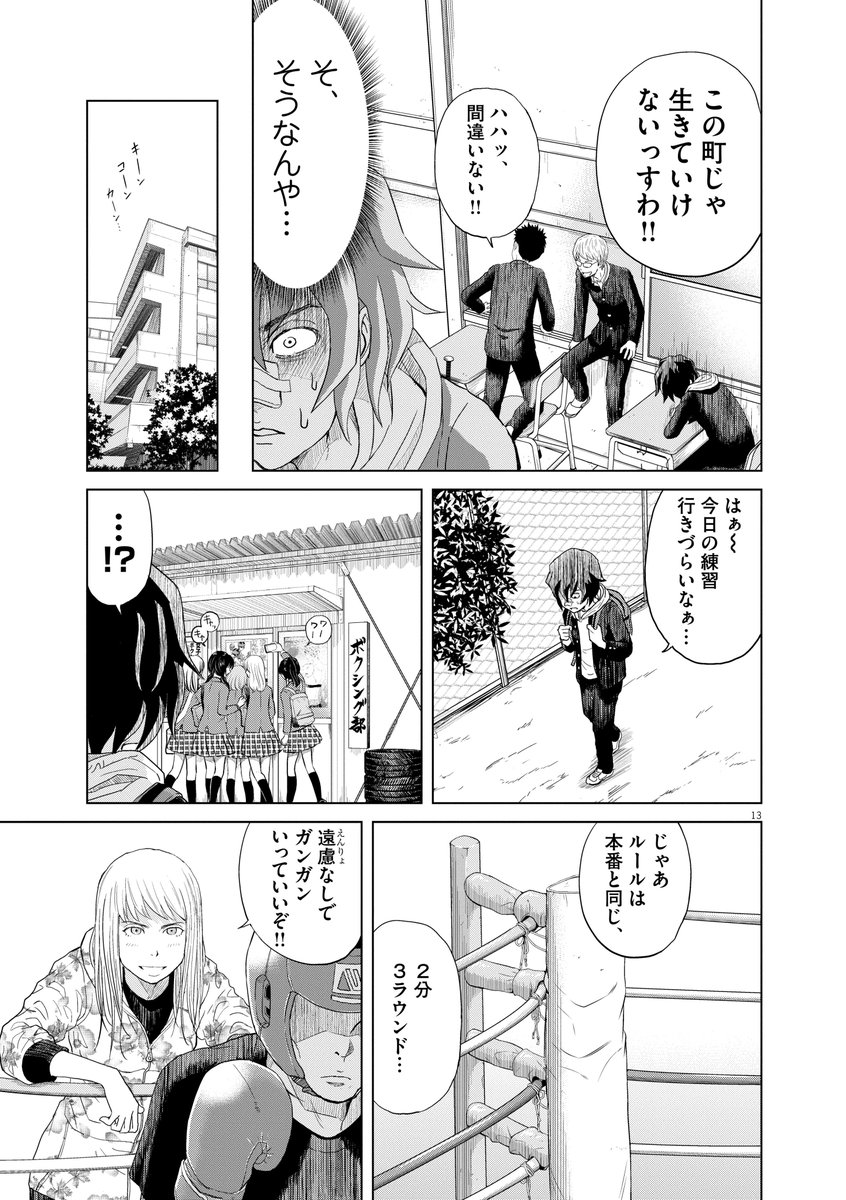 水口尚樹 早乙女選手完結 最終第10集発売中 体育会系腹筋女子ラブコメ 早乙女選手 ひたかくす 第一話その