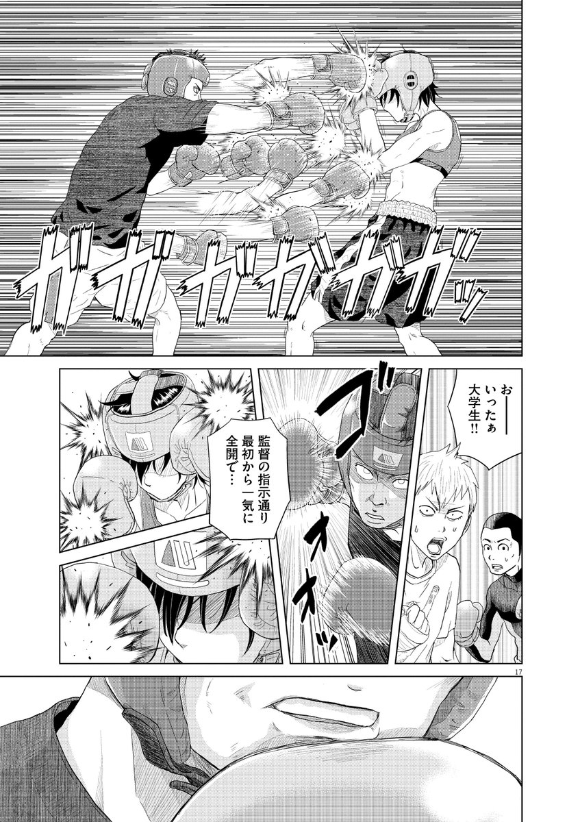 水口尚樹 早乙女選手完結 最終第10集発売中 体育会系腹筋女子ラブコメ 早乙女選手 ひたかくす 第一話その