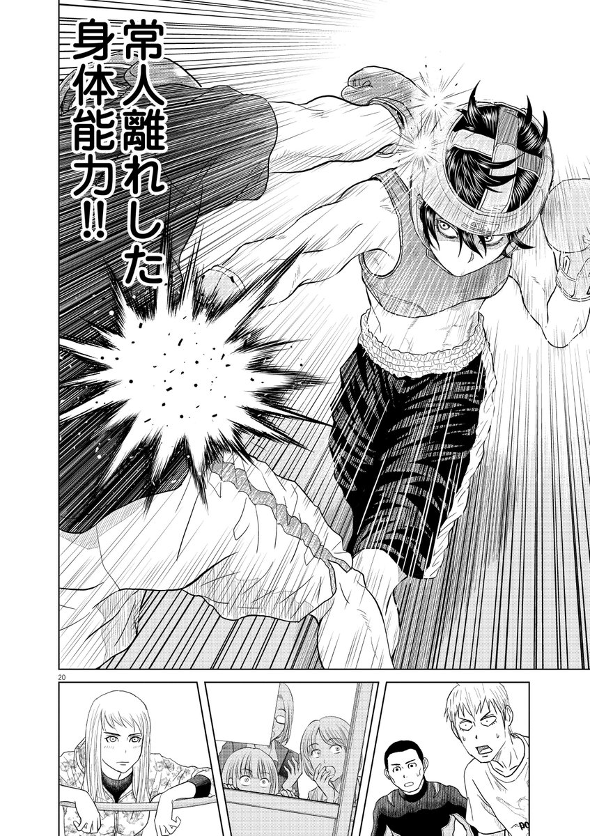 水口尚樹 早乙女選手完結 最終第10集発売中 Guuchy さんの漫画 作目 ツイコミ 仮 水口尚樹 早乙女選手完結 最終第10集発売中 Guuchy さんの漫画 作目 ツイコミ 仮