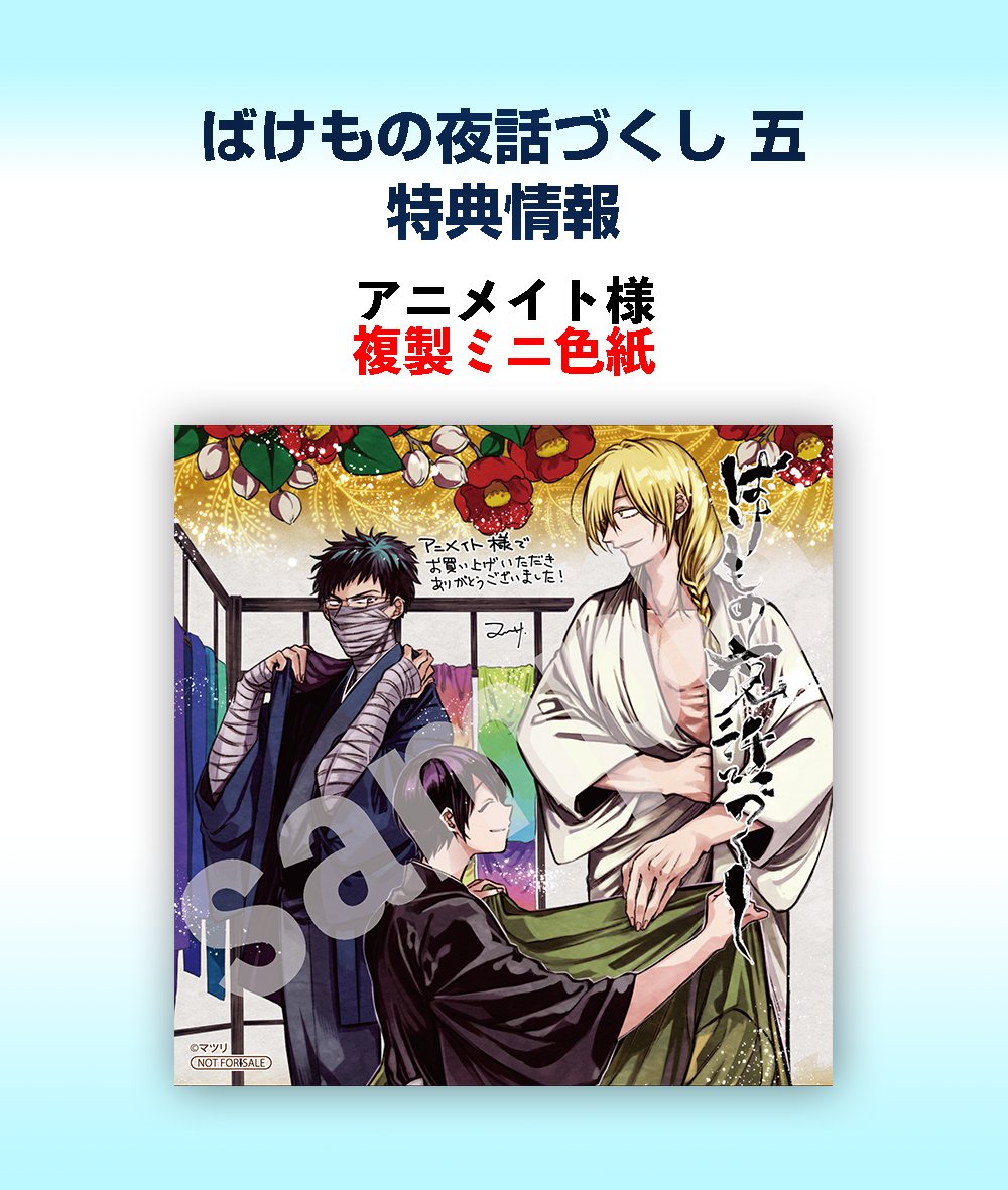 月刊コミックジーン公式アカウント على تويتر ジーンコミックス 明日1月26日 土 発売 ばけもの夜話づくし 五 何か問題を抱えた人間や人ならざる者たちが訪れる宿 叢雲屋 宿代として支払うものは自身の 秘密 お招きしましょう 狂気乱れるばけものたちの 月刊コミックジーン公式アカウント على تويتر ジーンコミックス 明日1月26日 土 発売 ばけもの夜話づくし 五 何か問題を抱えた人間や人ならざる者たちが訪れる宿 叢雲屋 宿代として支払うものは自身の 秘密 お招きしましょう 狂気乱れるばけものたちの