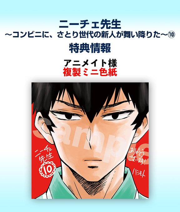 ニーチェ先生のtwitterイラスト検索結果 古い順