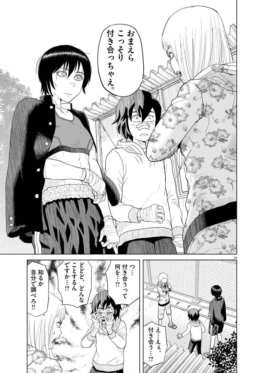 体育会系腹筋女子ラブコメ「早乙女選手、ひたかくす」第一話その⑧(ラスト)
お付き合いありがとうございました!只今第7集まで発売中ですので、お気に召しましたらお近くの本屋さんへ!
https://t.co/brZAP1ZidC 