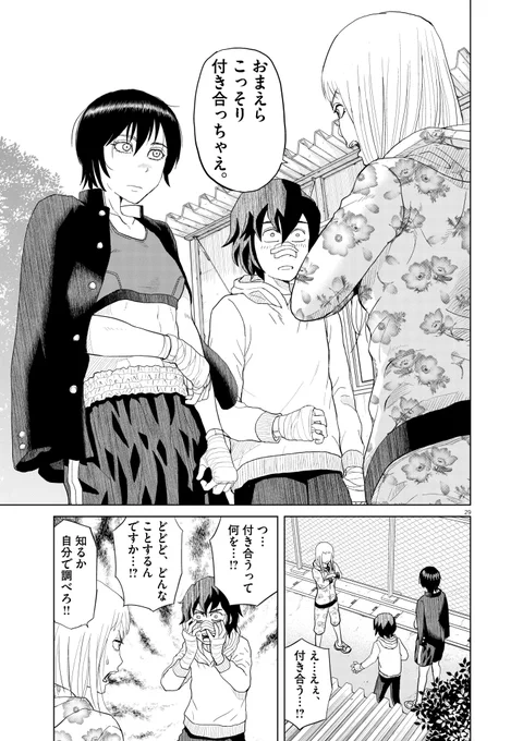 体育会系腹筋女子ラブコメ「早乙女選手、ひたかくす」第一話その⑧(ラスト)
お付き合いありがとうございました!只今第7集まで発売中ですので、お気に召しましたらお近くの本屋さんへ!
https://t.co/brZAP1ZidC 