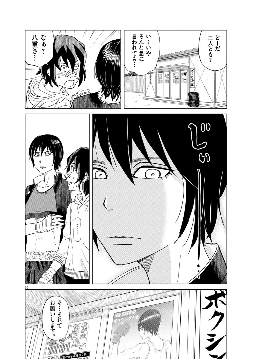 体育会系腹筋女子ラブコメ「早乙女選手、ひたかくす」第一話その⑧(ラスト)
お付き合いありがとうございました!只今第7集まで発売中ですので、お気に召しましたらお近くの本屋さんへ!
https://t.co/brZAP1ZidC 